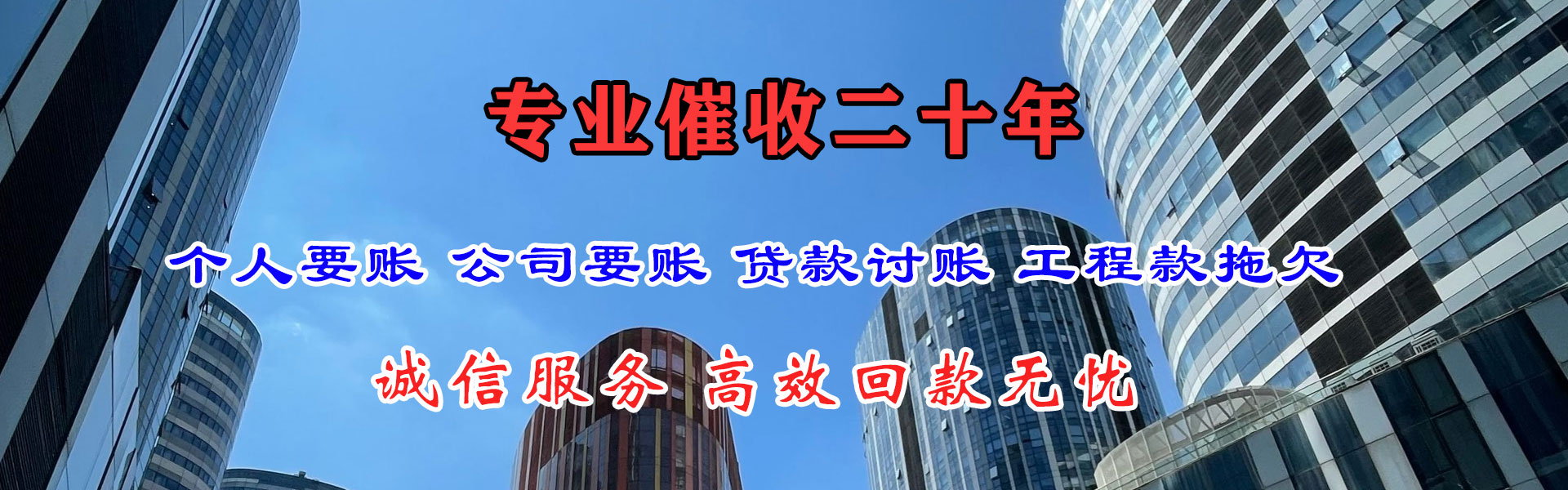 元宝山催收公司